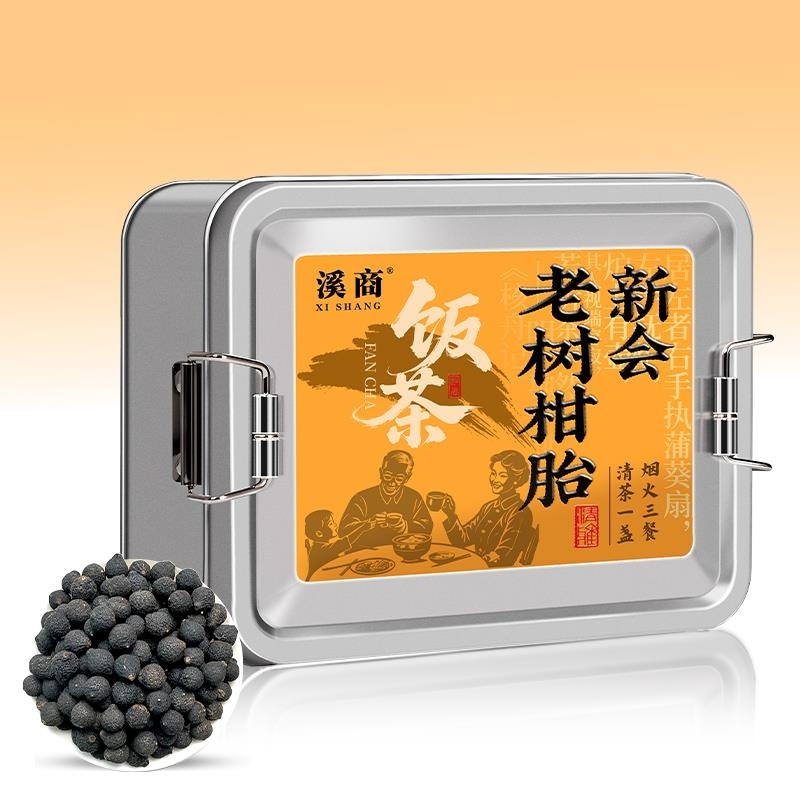 正宗梅江柑胎老陈皮干泡水泡茶大红皮 广东特产陈皮柑胎茶125gJazqsd高清大图
