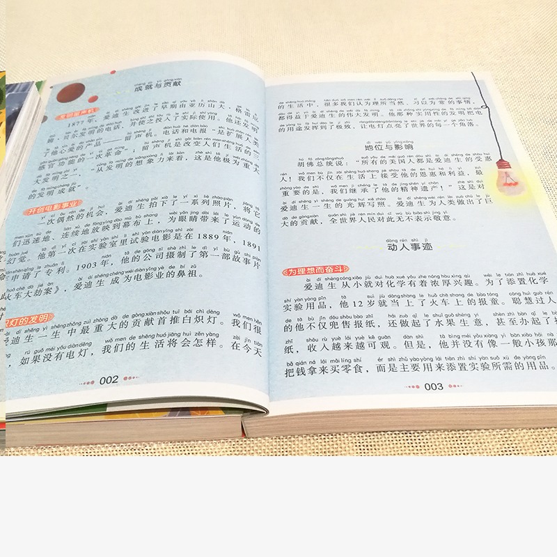 爱迪生传记 [正版]4本28元爱迪生传记彩图注音版科学家的故事书小书虫小学生一二年级三四年级课外书籍世界名人传带拼音中外高清大图