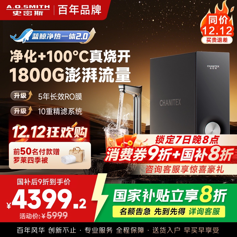 AO史密斯佳尼特加热净水器厨下家用直饮净水机净饮机CDR2000S2 高水效 蓝鲸新品净热一体2.0 真沸腾1600G