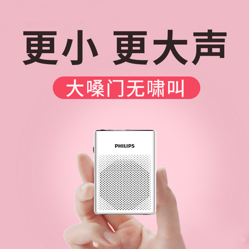 飞利浦(Philips) SBM200+领夹麦+收纳袋小蜜蜂扩音器教师专用多功能耳麦便携式小型户外喇叭扬声喊话播放机