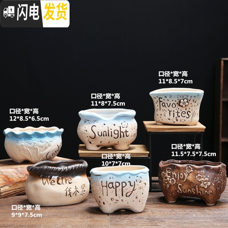 三维工匠多肉花盆陶瓷粗陶透气大口径大号肉肉盆栽创意小盆栽 随机八个小号带托盘 中等花盆容器