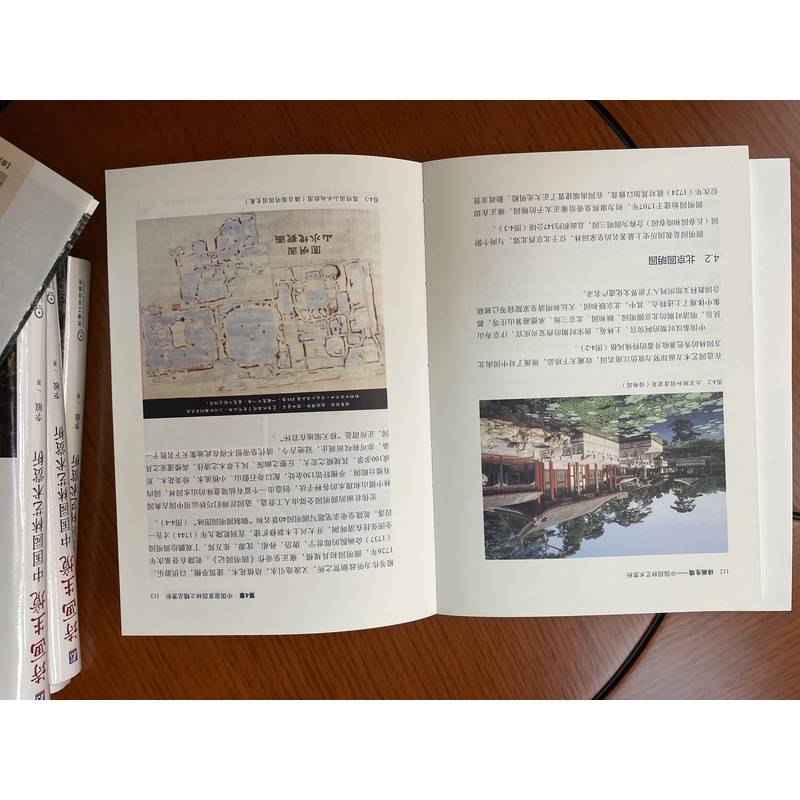 [正版]诗画生境:中国园林艺术赏析 李敏 型制 文化 山水创作 建筑经营 植物配置 景线布局 装饰陈设 亭廊台榭 楼阁斋高清大图