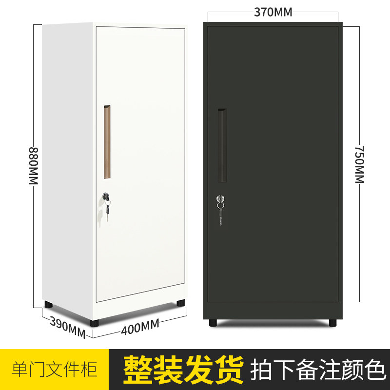 抽屉式小型办公铁文件柜矮柜收纳整理柜资料铁皮柜档案柜带锁收纳柜三维工匠_813 大单门柜黑白二选一