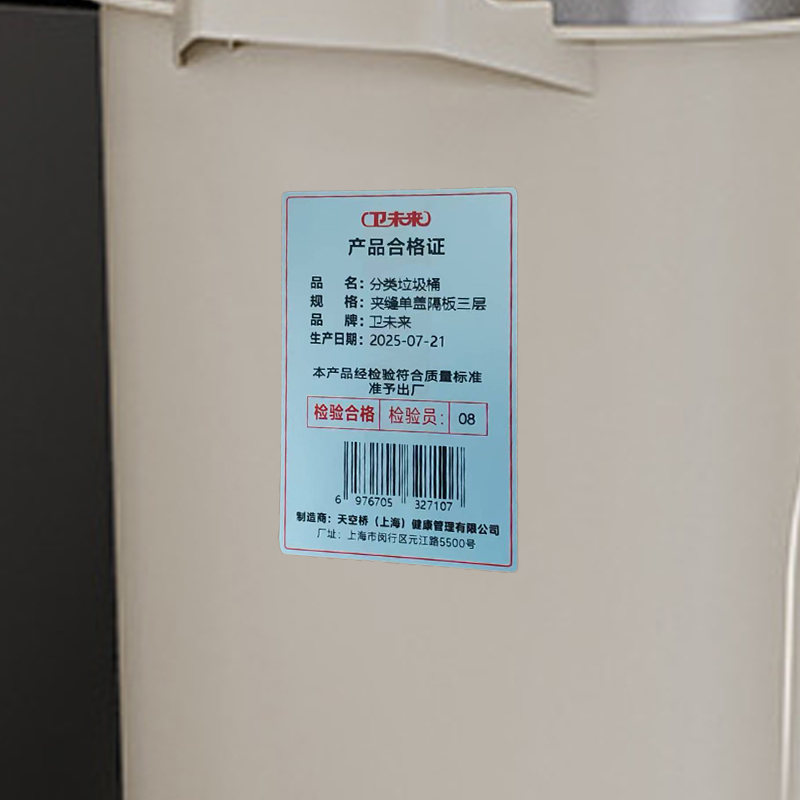卫未来 分类垃圾桶 夹缝单盖隔板三层 个高清大图