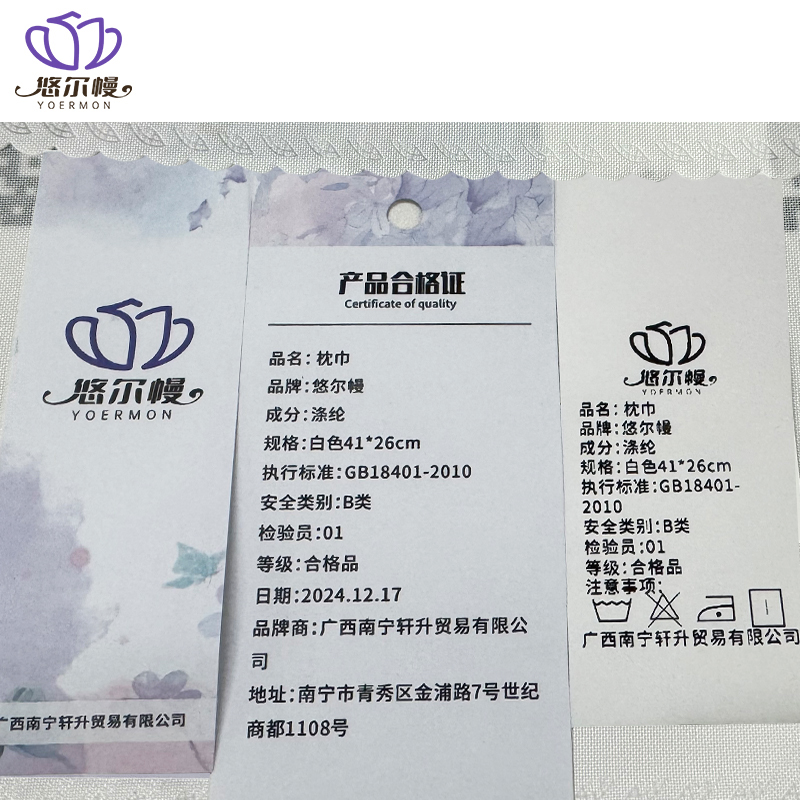 悠尔幔 枕巾 白色41*26cm 个高清大图