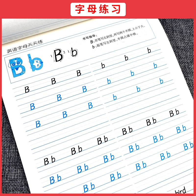 英语字母 [正版]小学英语字母天天练衡水体衡水体英语字帖英语26个字母练字帖幼小衔接英文手写印刷体名家手写 李放鸣练字帖高清大图