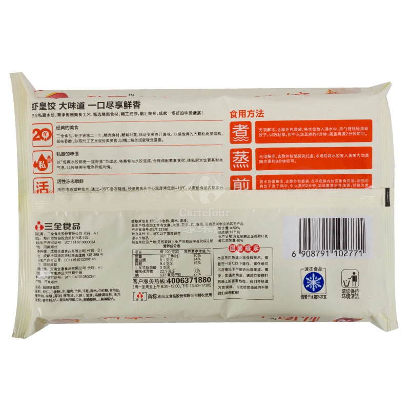 三全私厨水饺 超级虾皇饺360G (21只装)一人份 新鲜美味 方便快捷 饺子速冻