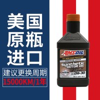 安索(AMSOIL)签名版全合成SP级汽车机油AZOQT适用于福特别克丰田雷克萨斯吉利宝骏0W-30粘度润滑油946ml