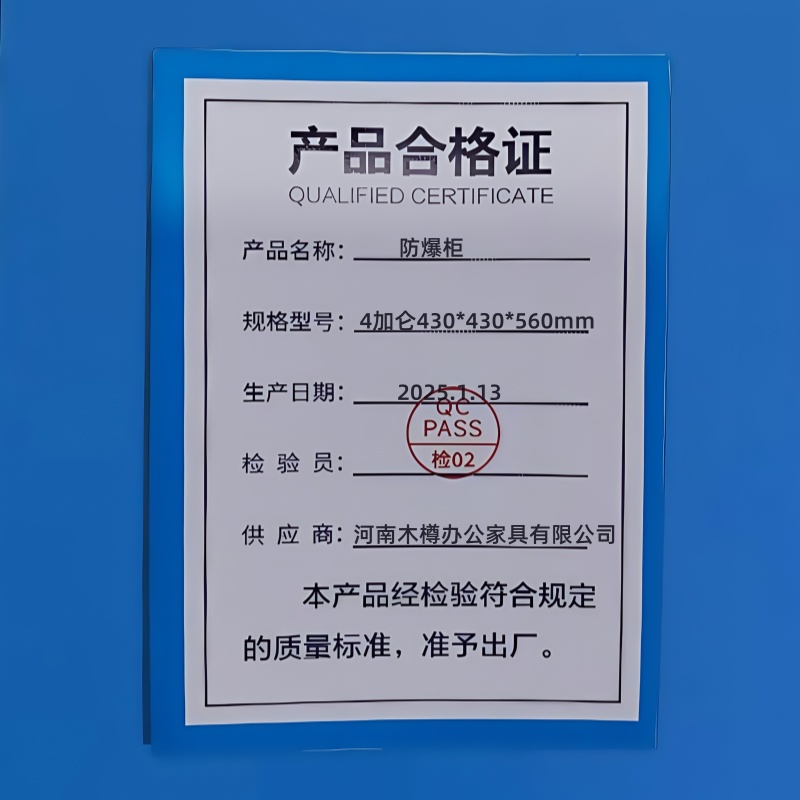 义尊防爆柜4加仑430*430*560mm台高清大图