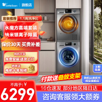 小天鹅洗烘套装 水魔方洗衣机+热泵烘干机TG100V868WMADY+TH100VH868WY 洗10烘10 巴赫银