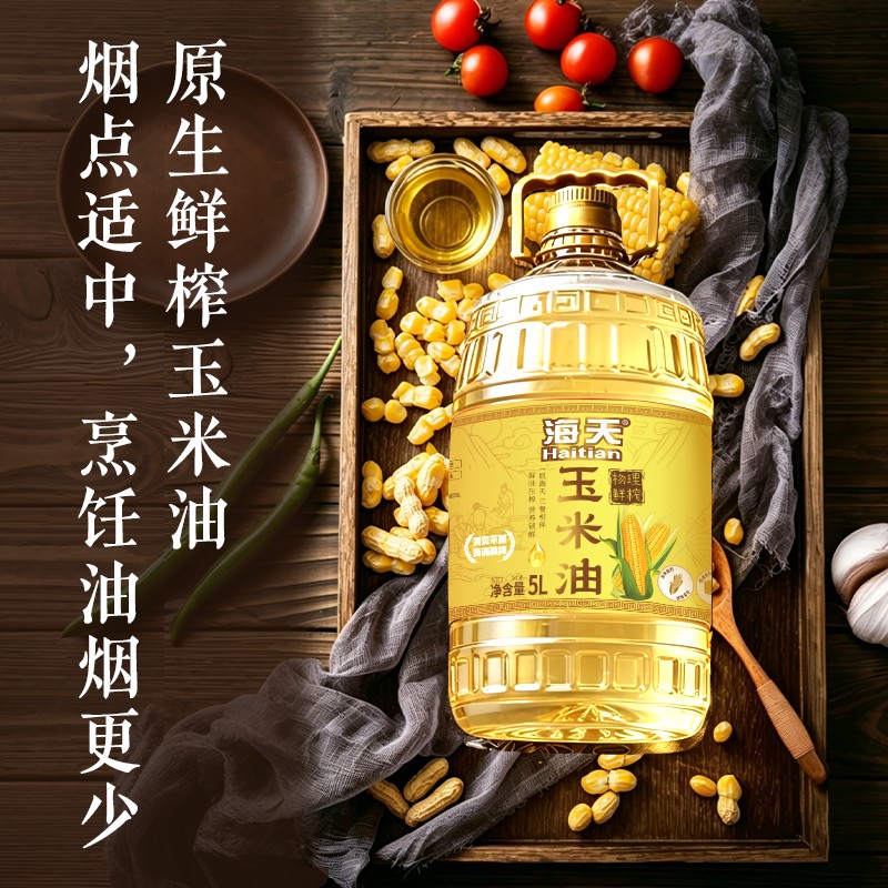 海天 (物理鲜榨) 压榨一级玉米油5L高清大图