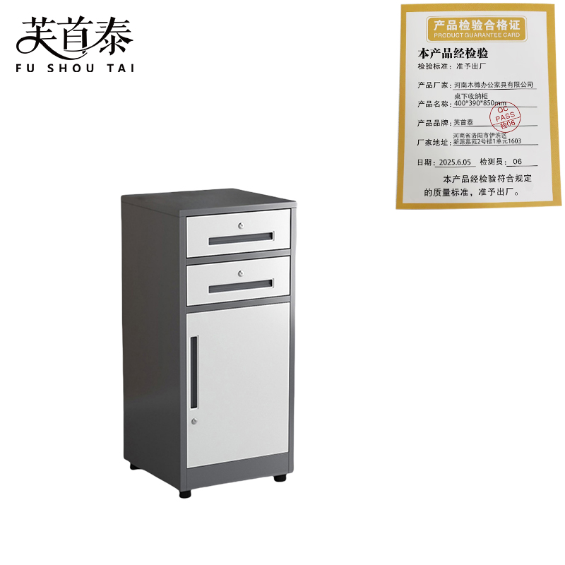 芙首泰桌下收纳柜400*390*850mm台高清大图