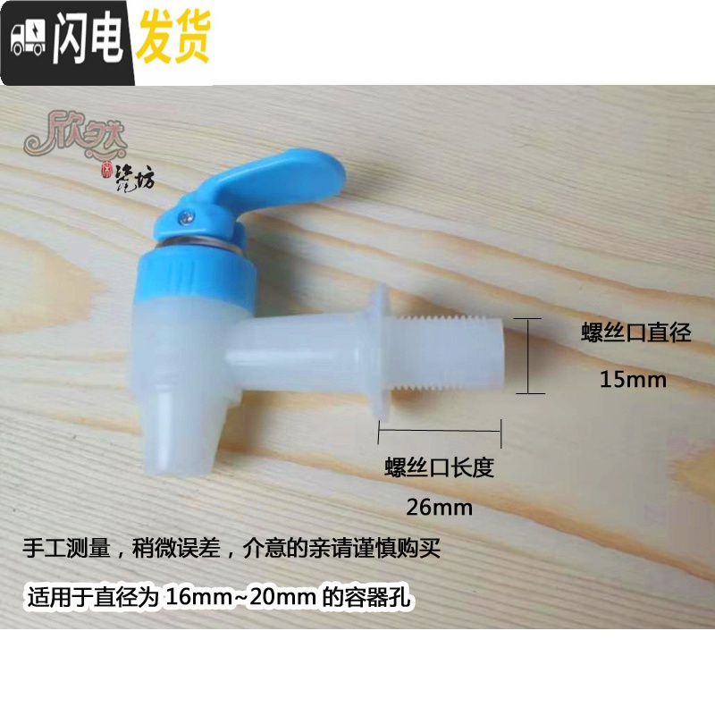 三维工匠陶瓷储水罐蓄水缸冷水壶配件酒缸油罐专用塑料不锈钢水龙头 蓝色蓝色塑料水龙头凉水壶高清大图