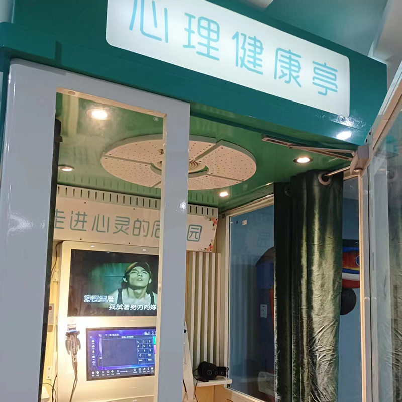 伍贰伍WEW-LD61朗读亭六合一心理教具自助音乐减压唱吧高清大图