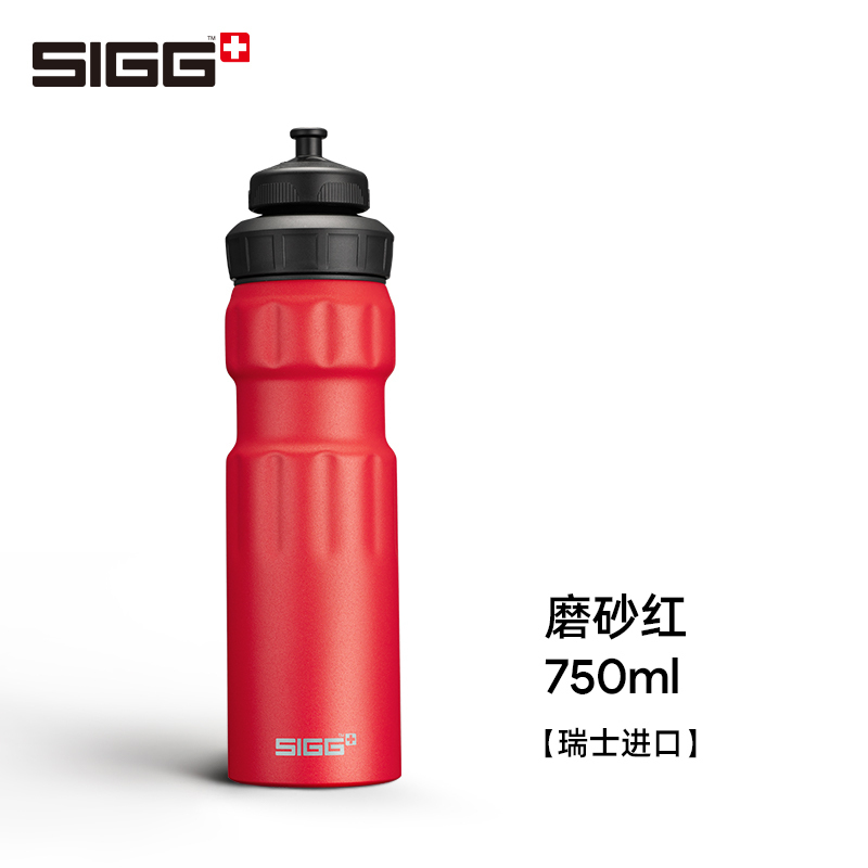 瑞士进口sigg希格运动水杯水壶男女自行车骑行健身大容量轻量铝制品时尚旅行便携式户外凉水杯 磨砂红750ml
