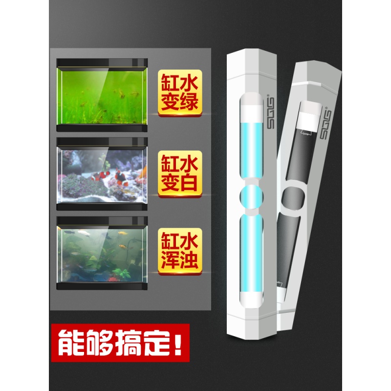 灯鱼缸UV紫外线灯消毒灯潜水内置水族箱鱼池除藻灯过流式高清大图