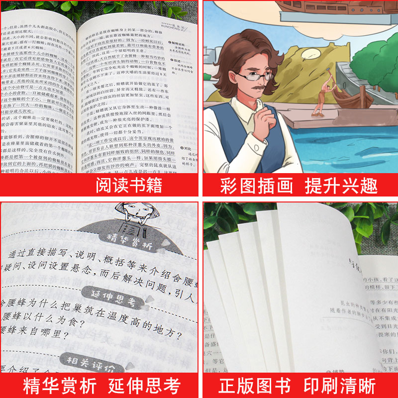 [送考点]灰尘的旅行 [正版]十万个为什么苏联米伊林小学版四年级下册阅读课外书必读的书目快乐读书吧全套人教版下百科全书非高清大图