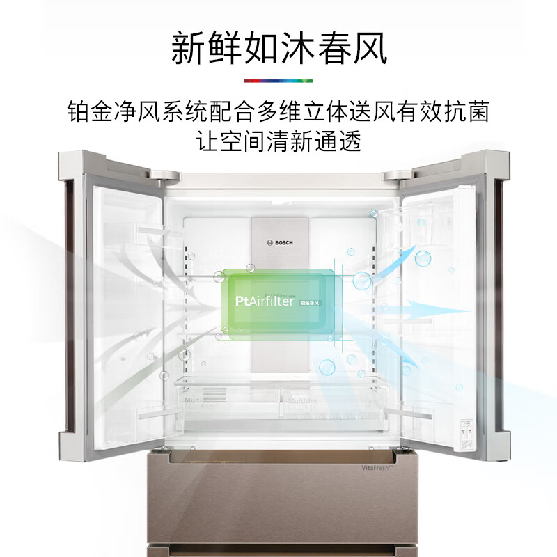 博世KFN86AA63C冰箱491升玻璃面板铂金净风系统家居互联维他保鲜Pro [栗色]高清大图