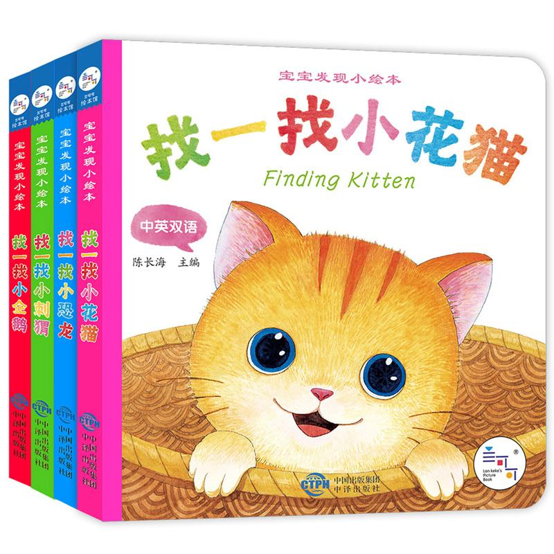 音像宝宝发现小绘本陈长海 主编