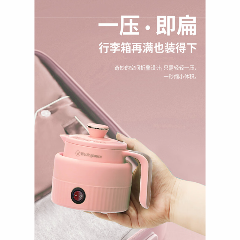 西屋 折叠电水壶600ml粉色WEK-0601高清大图