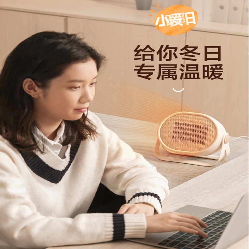 小熊(Bear)DNQ-C05A1暖风机 白色高清大图