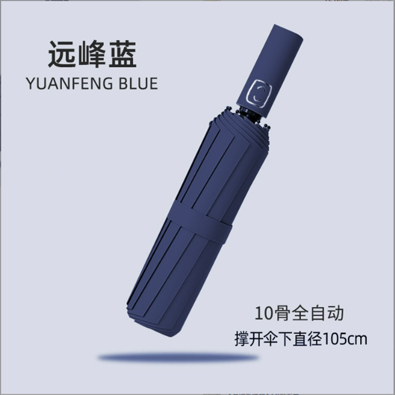 优橙雨伞全自动加大黑胶商务晴雨伞遮阳太阳伞【自动加大款】10骨加固广告伞 3把起订