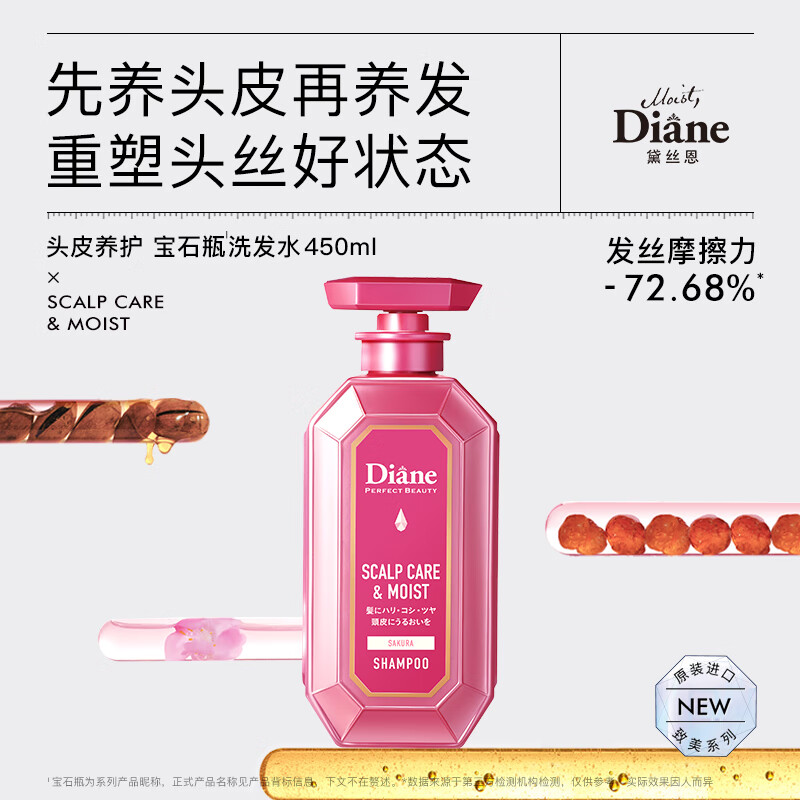 黛丝恩 致美洗发水 头皮养护450ml高清大图