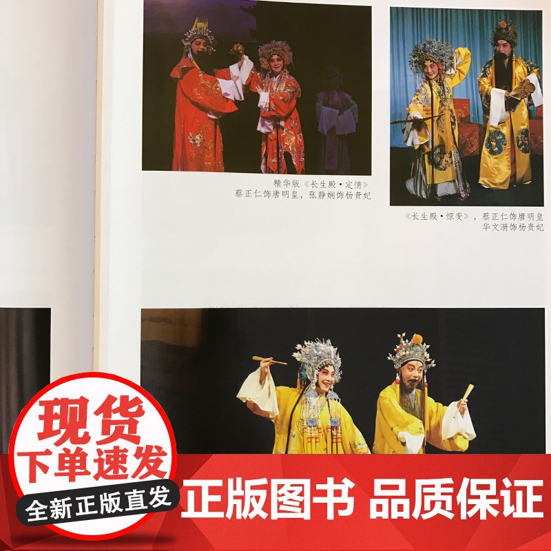 蔡正仁昆曲唱腔精选(附2CD) 中国戏曲名家唱腔精选系列 曲艺戏剧 中国戏曲 正版图书籍 上海音乐出版社 世纪出版高清大图