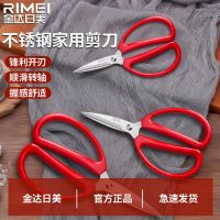 金达日美剪刀家用裁缝专用剪子工业不锈钢大剪刀尖头工业剪刀8138P