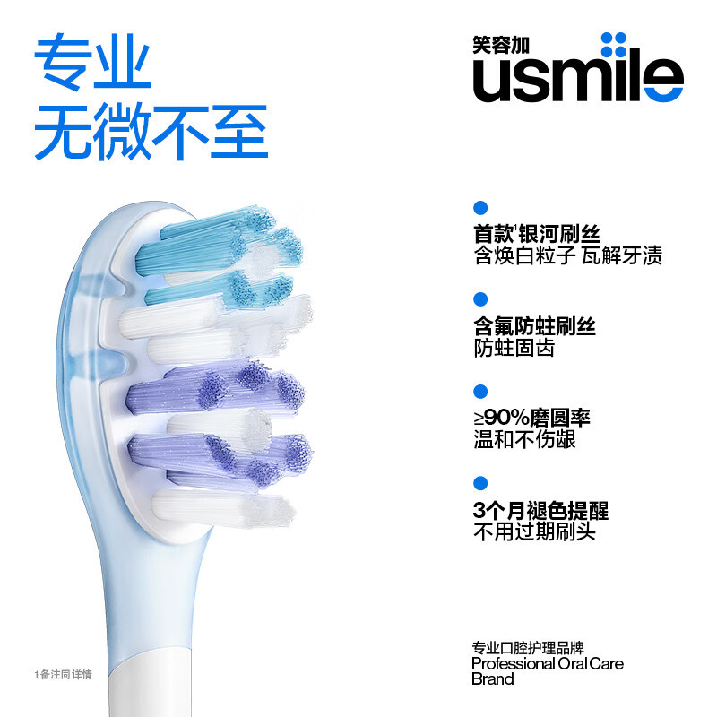 usmile笑容加电动牙刷头 缓震亮白款-2支装