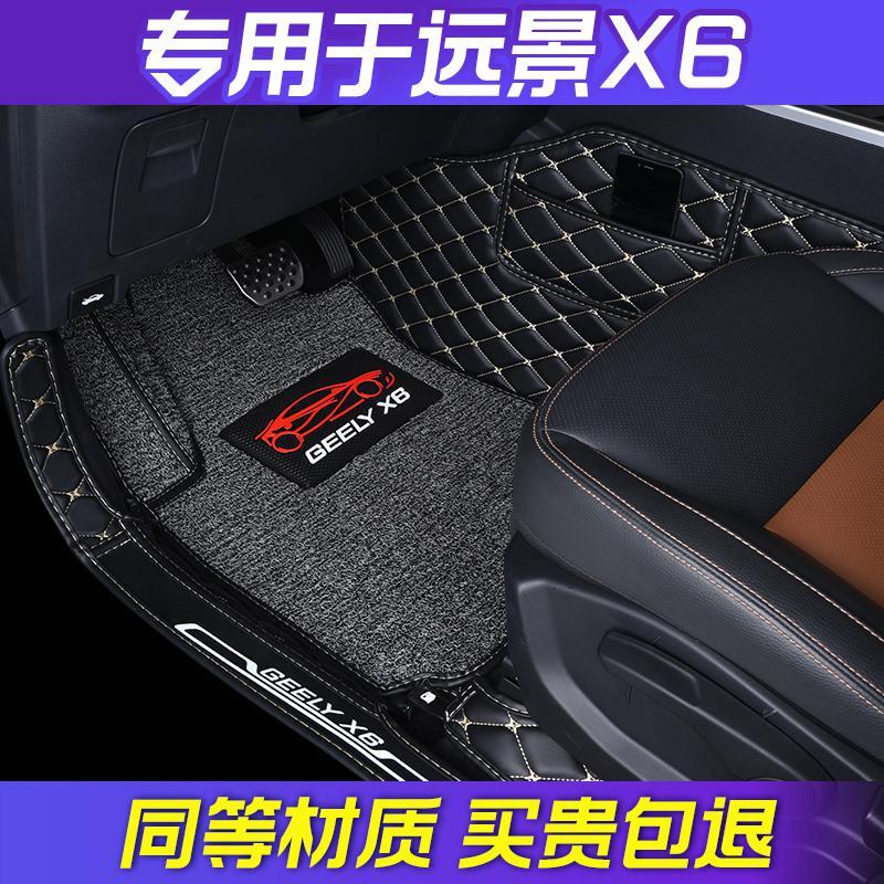 [补贴10%]专用 于2020款吉利远景x6脚垫全包围远景x6suv汽车大包围装饰用品图片