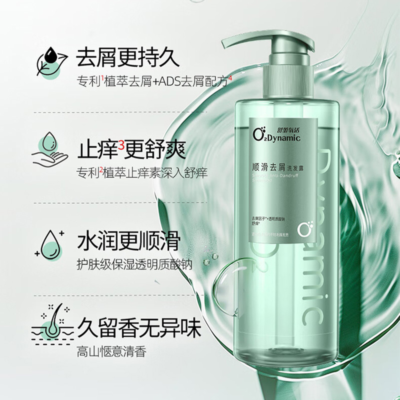 舒蕾洗发露400g泡沫绵密呵护头皮清爽保湿留香持久10350高清大图