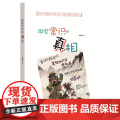 【】那些常识的真相 陶短房著 你知道的常识可能都是错的正确认知中国历史常识传承弘扬优秀传统文化中 正版书籍