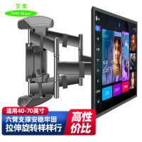 Emmy Mount/艾美(40-70英寸)电视挂架电视支架壁挂通用伸缩旋转支架小米荣耀智慧屏海信创维索尼等部分通用