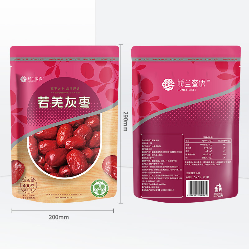 楼兰蜜语新疆灰枣400gx2袋特产零食干果玉枣子可夹核桃仁泡水干吃