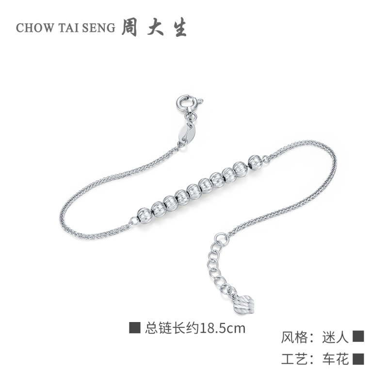 周大生铂金手链女正品新款圆珠细款手链Pt950白金手镯简约