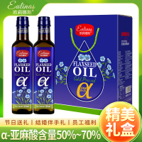 亚麻籽油500mlx2瓶礼盒装冷榨一级食用油
