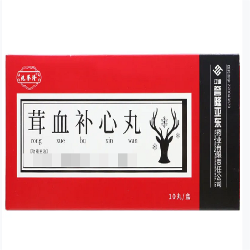 兆誉隆 茸血补心丸 9g*10丸/盒