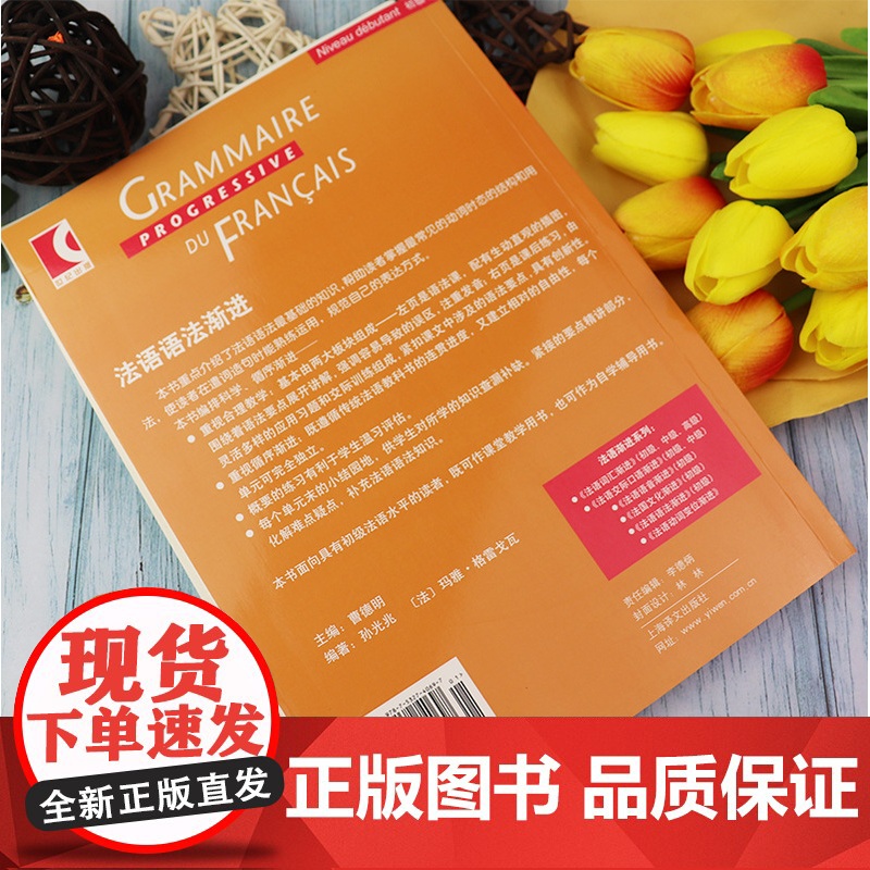 法语语法法语语法渐进初级附练习四百题孙光兆著上海译文出版社法语语法全解零基础自学语法解析练习册习题集辅导书籍高清大图