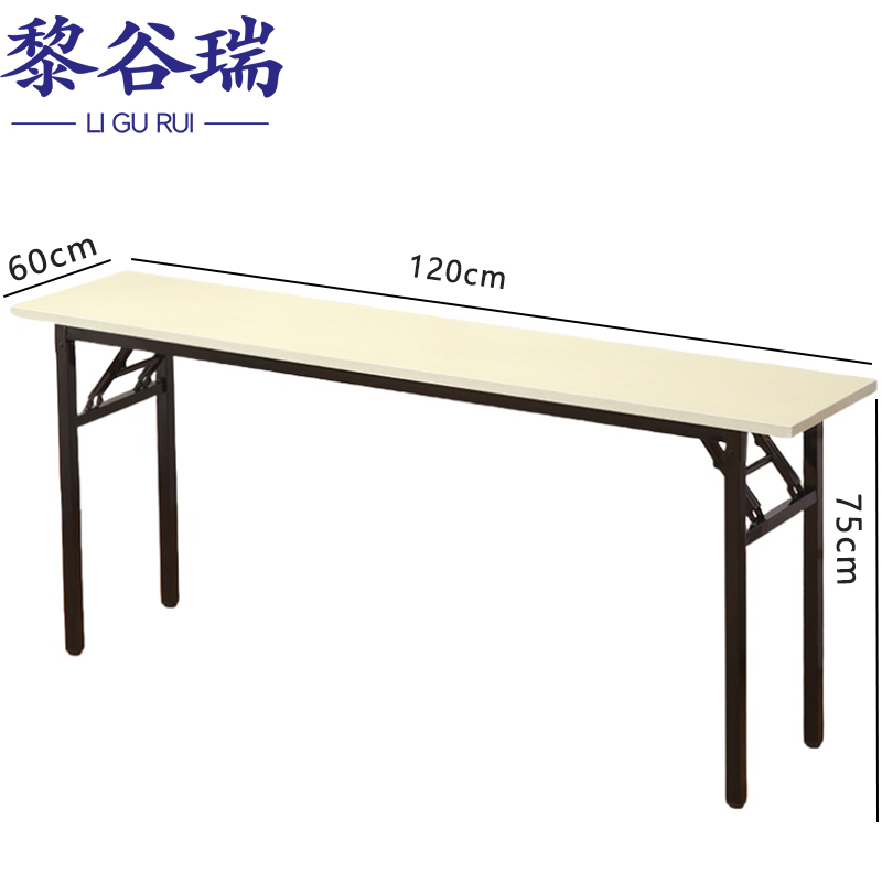 黎谷瑞折叠桌 餐桌单层120*60*75cm 张
