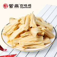 [锁鲜99元任选5件]紫燕百味鸡招牌休闲素食“五香豆干”混合搭配360g锁鲜装