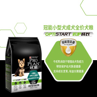 冠能小型犬幼年期全价犬粮狗干粮2.5kg