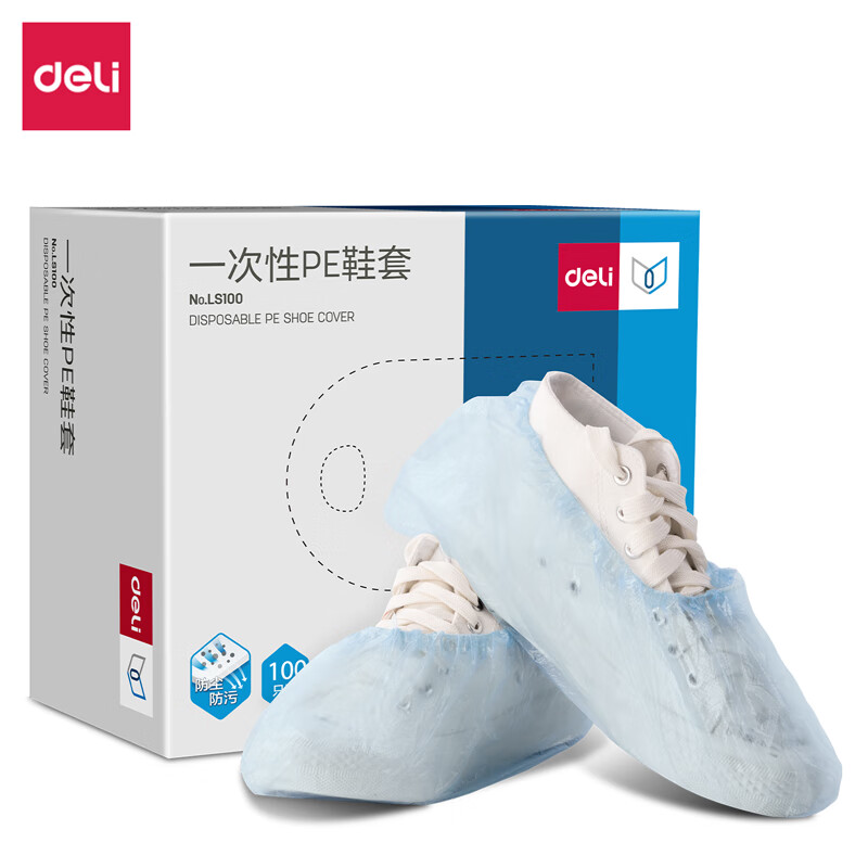 得力(deli)得心LS100一次性鞋套 防尘机房厂区鞋套均码 (淡蓝)(100只/盒)