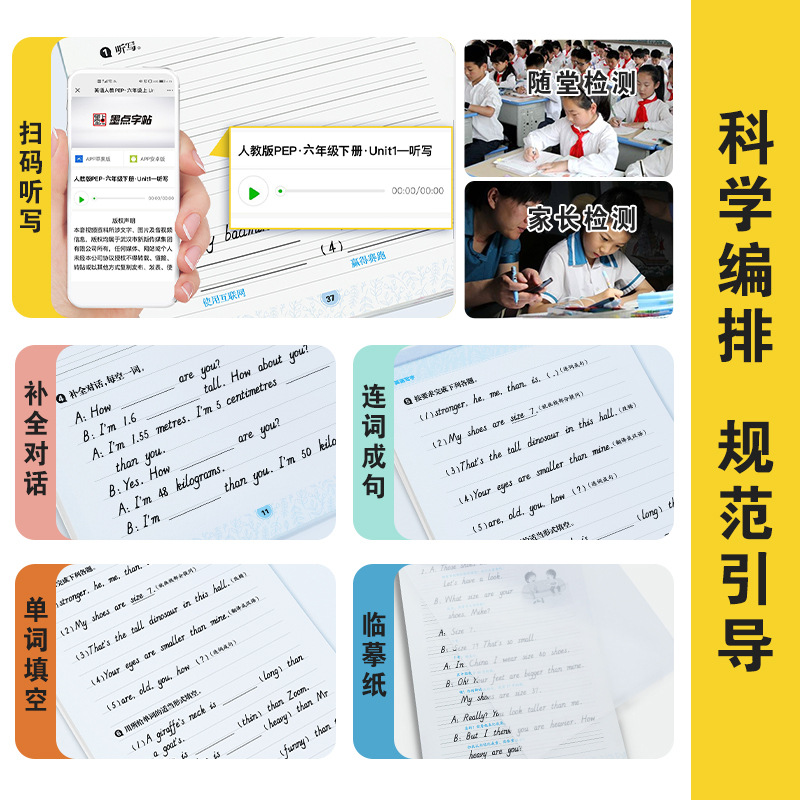 英语 小学六年级 [正版]六年级下册英语字帖意大利斜体同步训练英语单字字母练字帖小学生暑假作业墨点字帖2023年小学六年