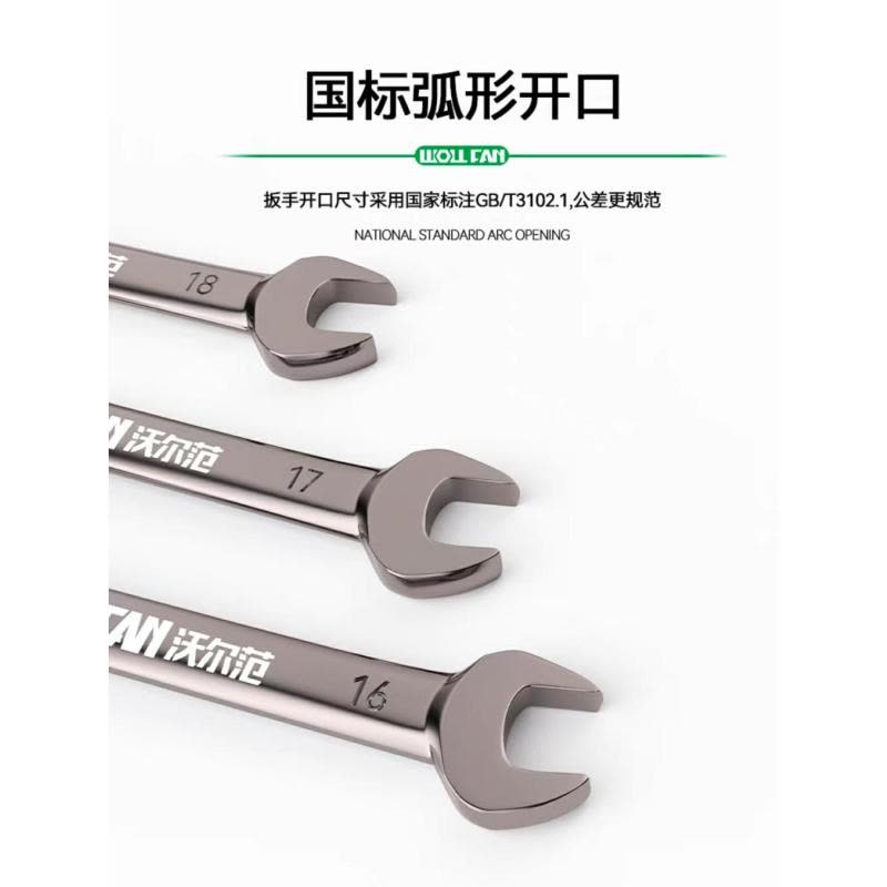 喜来邦(XILAIBANG) 棘轮快扳手图片