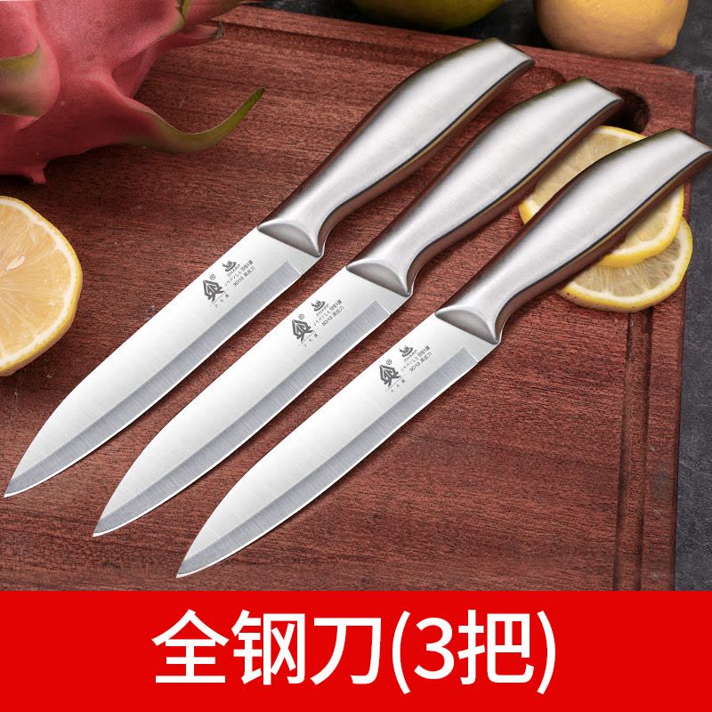 多用刀具全钢家用锋利苹果瓜果小刀不锈钢切厨房便携|全钢[三把装]图片