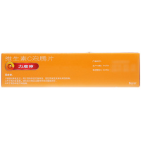 30片×5盒 免运费】力度伸 维生素C泡腾片30片橙味维C用于病后恢复期创伤愈合期过敏性疾病的辅助治疗预防坏血病