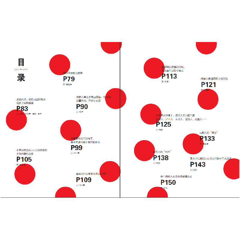 正版新书]脾气谈资9787546425658高清大图