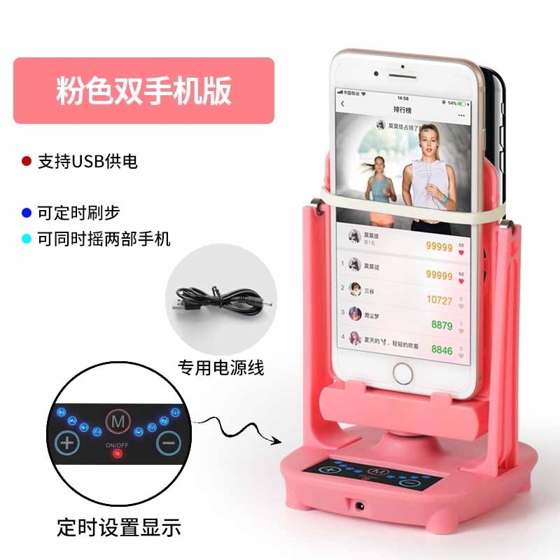 闪电客可定时摇步器手机计步微信运动刷步走步自动摇步数摇摆器