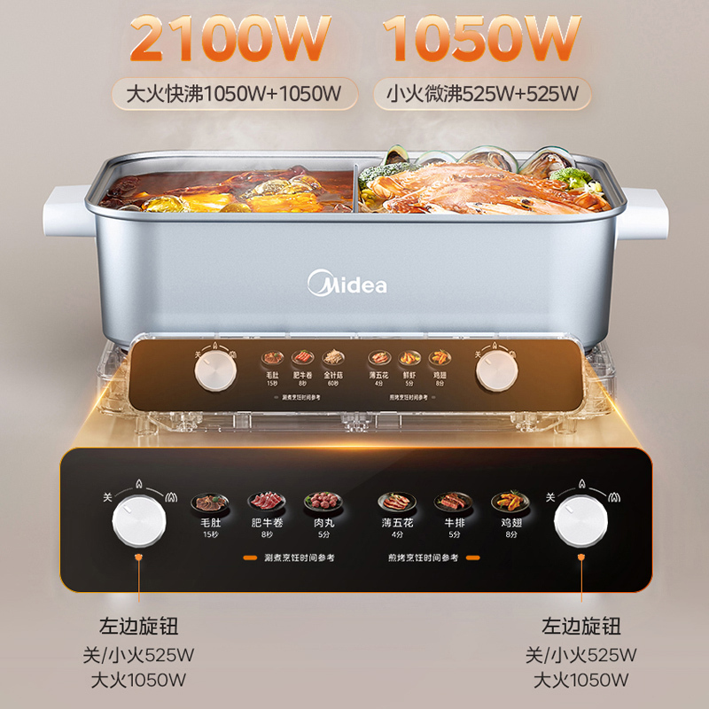 美的(Midea)超薄速沸电火锅 鸳鸯锅 火锅专用锅5分钟分区速沸分体式多功能锅电煮锅火锅锅HGS332288